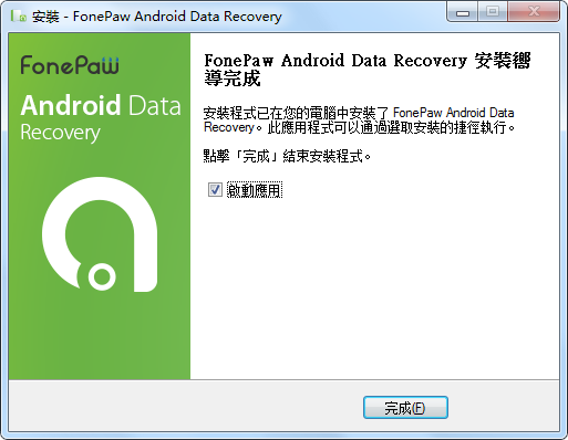 instal the new FonePaw Android Data Recovery 5.5.0.1996