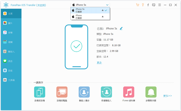 FonePaw iOS Transfer 6.0.0 download the new version for windows