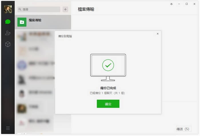 backup wechat from iphone to pc using wechat windows